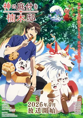 浮光纪治愈漫画改编动漫全集