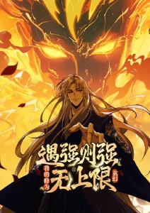 山海拾遗录奇幻国漫免费追更